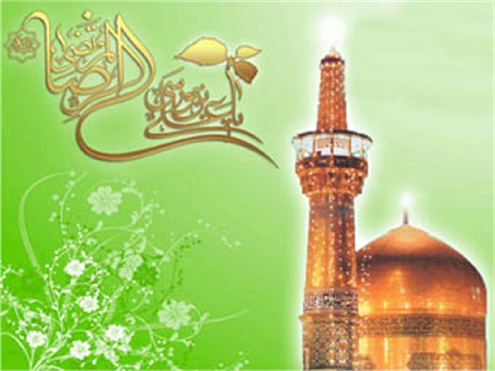 عطر میلاد امام رضا(ع)