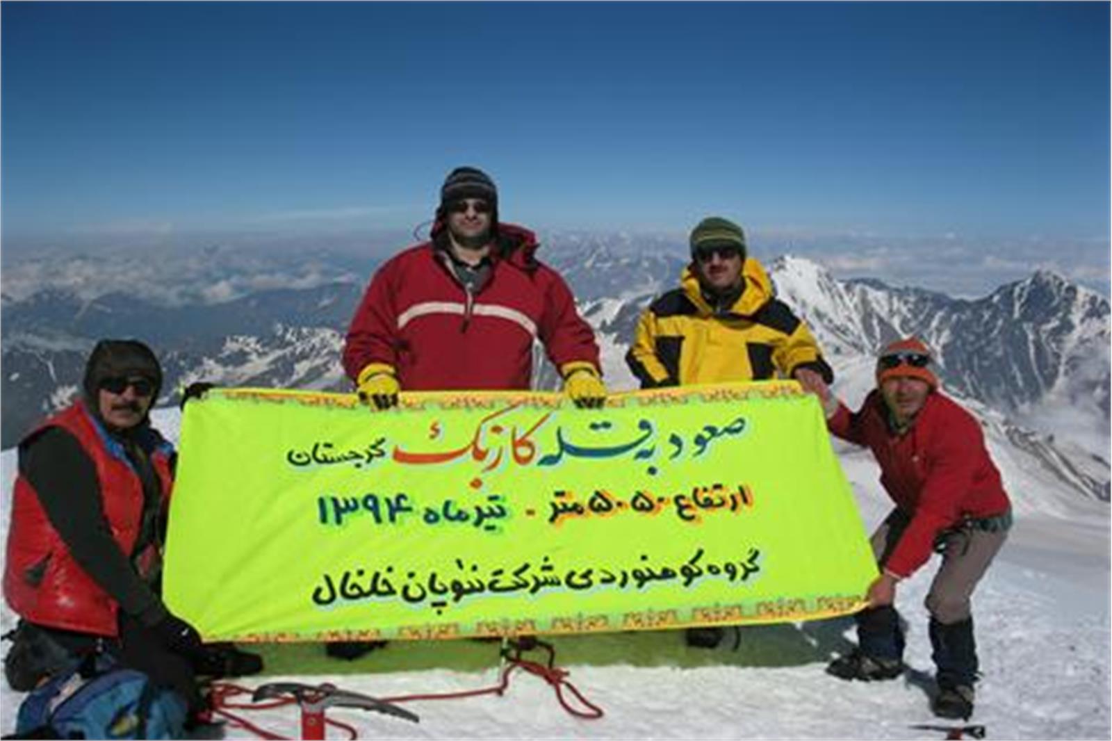 صعود گروه کوهنوردی نئوپان خلخال به قله کازبک گرجستان