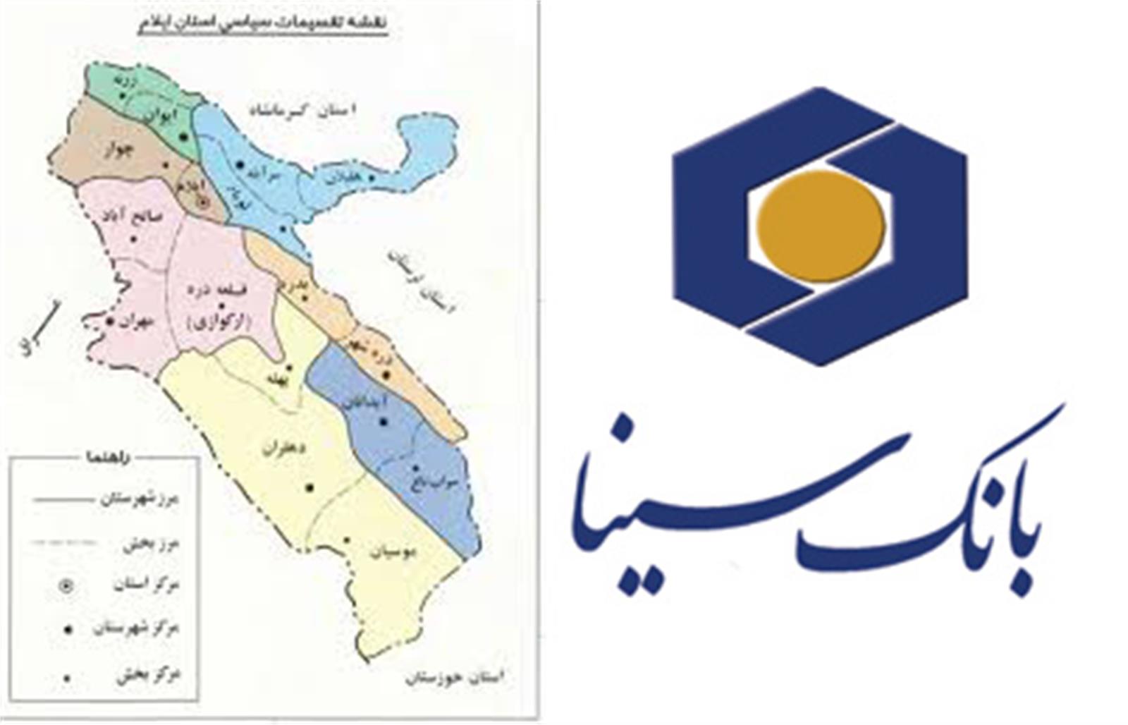 عقد تفاهم‌نامه همکاری بین استانداری ایلام و بانک سینا برای حمایت از اشتغالزایی