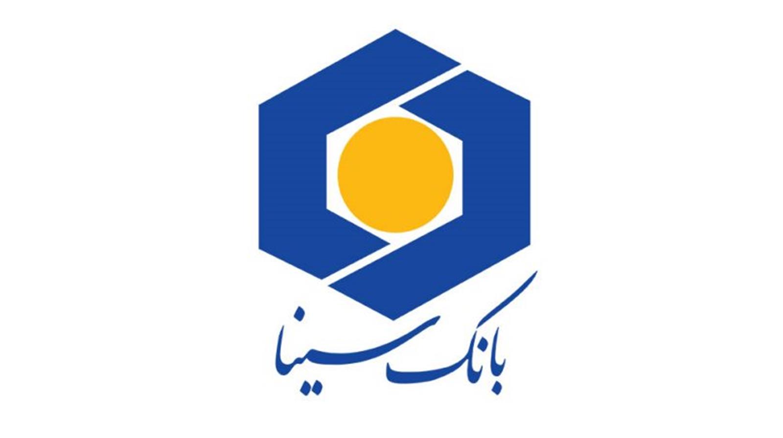 رشد 3 برابر تسهیلات بانک سینا