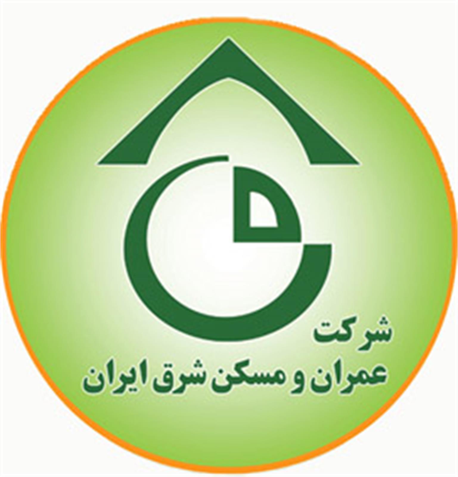 مدیر عامل جدید شرکت عمران و مسکن شرق معرفی شد