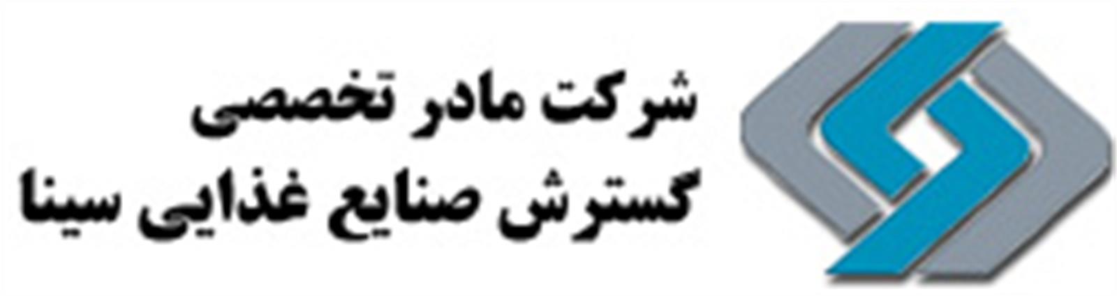 انتصاب مصطفی یاسایی به سمت عضو هیات مدیره شرکت گسترش صنایع غذایی سینا